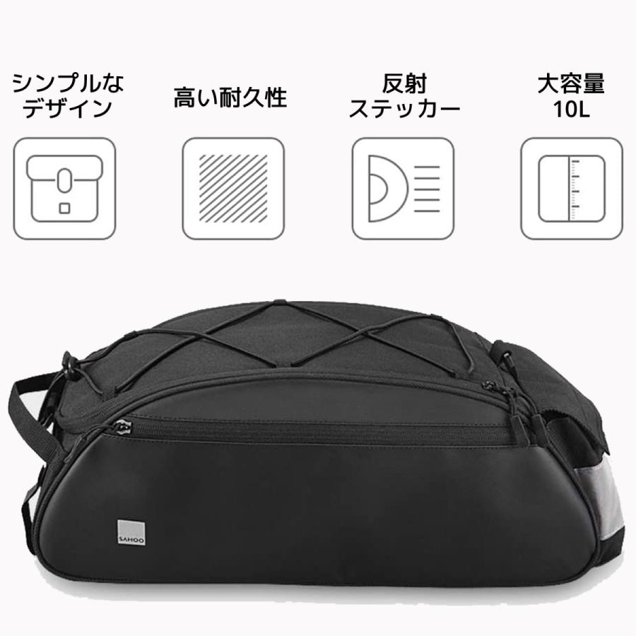 SAHOO リアバッグ 142092 10L 防水 撥水 軽量 自転車 パニア