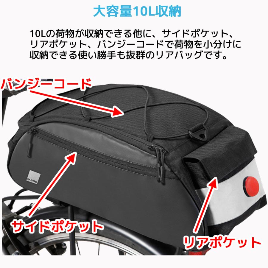SAHOO リアバッグ 142093 10L 大型 防水 撥水 自転車 バイク パニアバッグ キャリアバッグ 荷台 荷物 収納 大容量 サフー バッグ  折りたたみ自転車 おしゃれ |  | 01