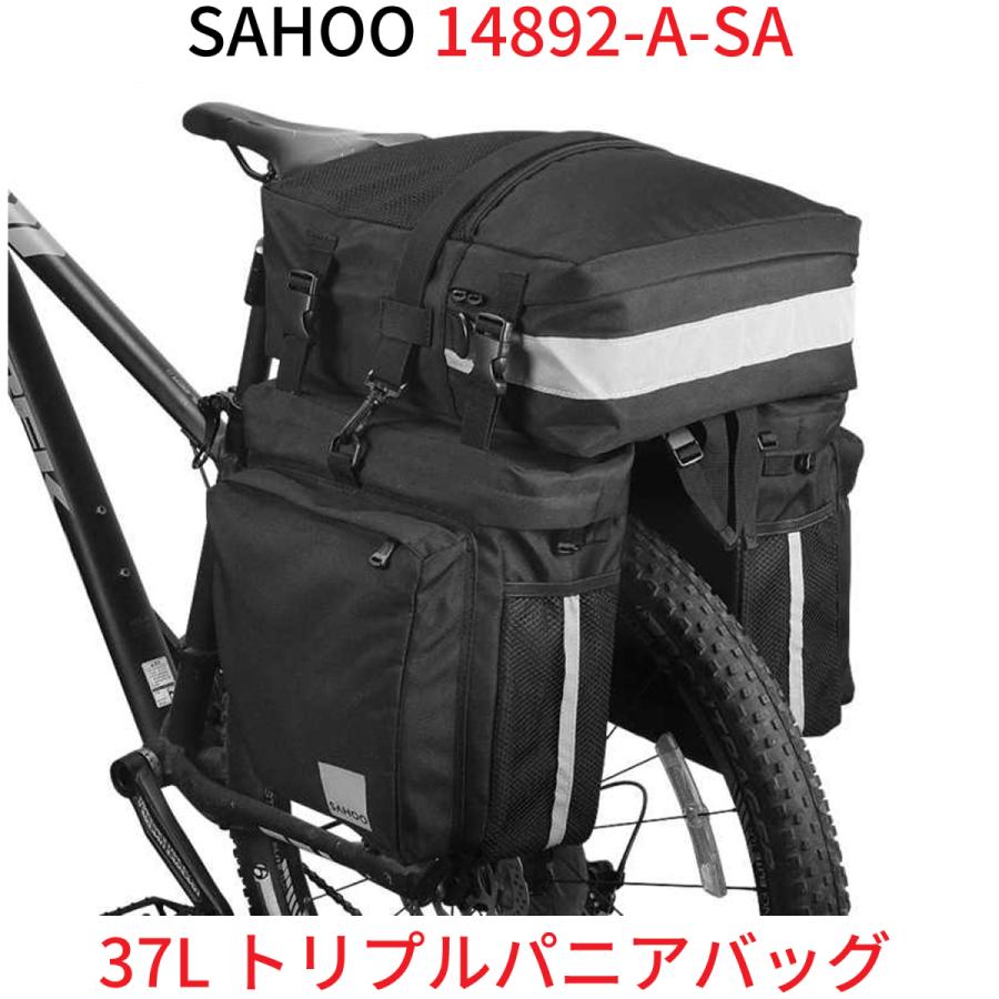 海外最新 Sahoo 3 In 1 トリプル パニアバッグ 142 A Sa 37l 大容量 撥水 防水 自転車 キャリアバッグ リアバッグ 142 Roswheel ロスホイール Dprd Jatimprov Go Id