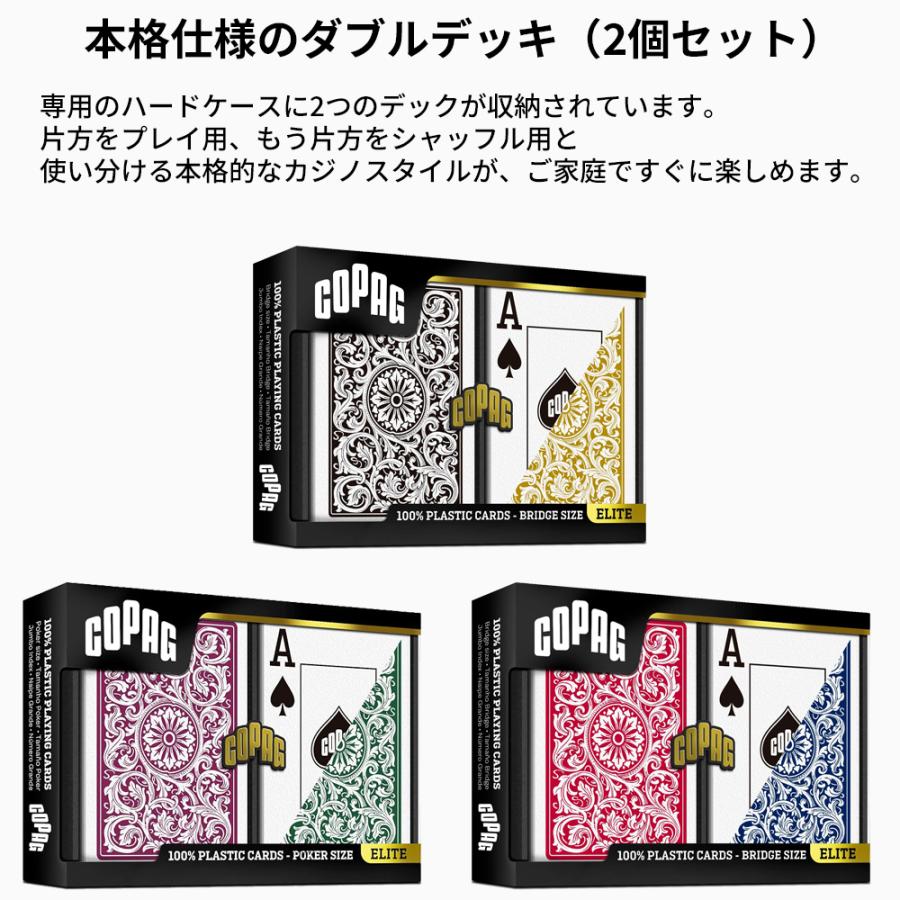COPAG トランプ 1546 ブリッジサイズ ジャンボインデックス ダブルデッキ プラスチック コパッグ 2個セット ポーカー カジノ バカラ マジック 手品 高耐久 |  | 08