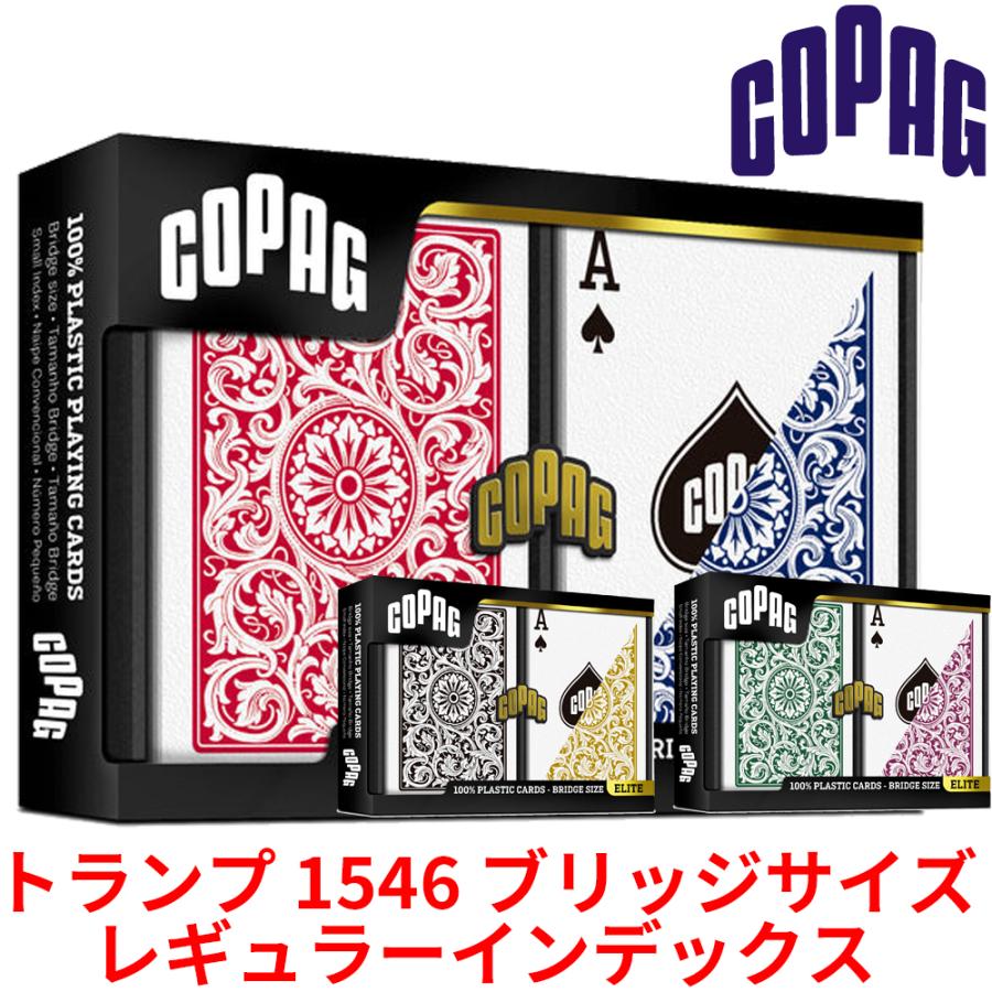 COPAG トランプ 1546 ブリッジサイズ レギュラーインデックス コパッグ プラスチック ダブルデッキ 2個セット ポーカー マジック 手品 高耐久 水洗い 定番 | 