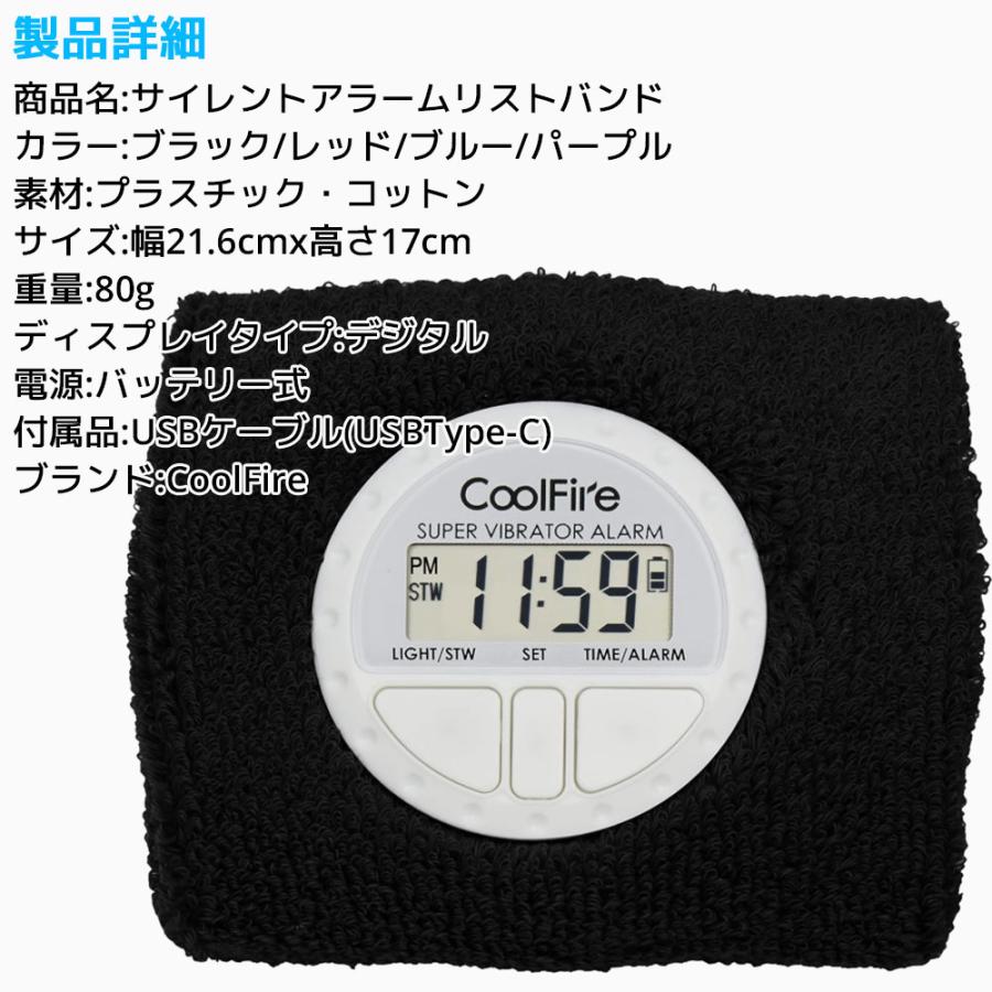 CoolFire サイレントアラームリストバンド 目覚まし時計 振動 デジタル