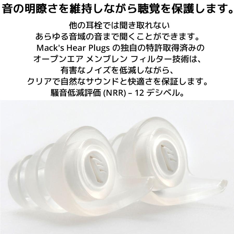 ノイズキャンセリング 耳栓 マックスイヤープラグ シリコン NRR12 Macks Earplugs ハイファイ みみせん 耳せん |  | 03
