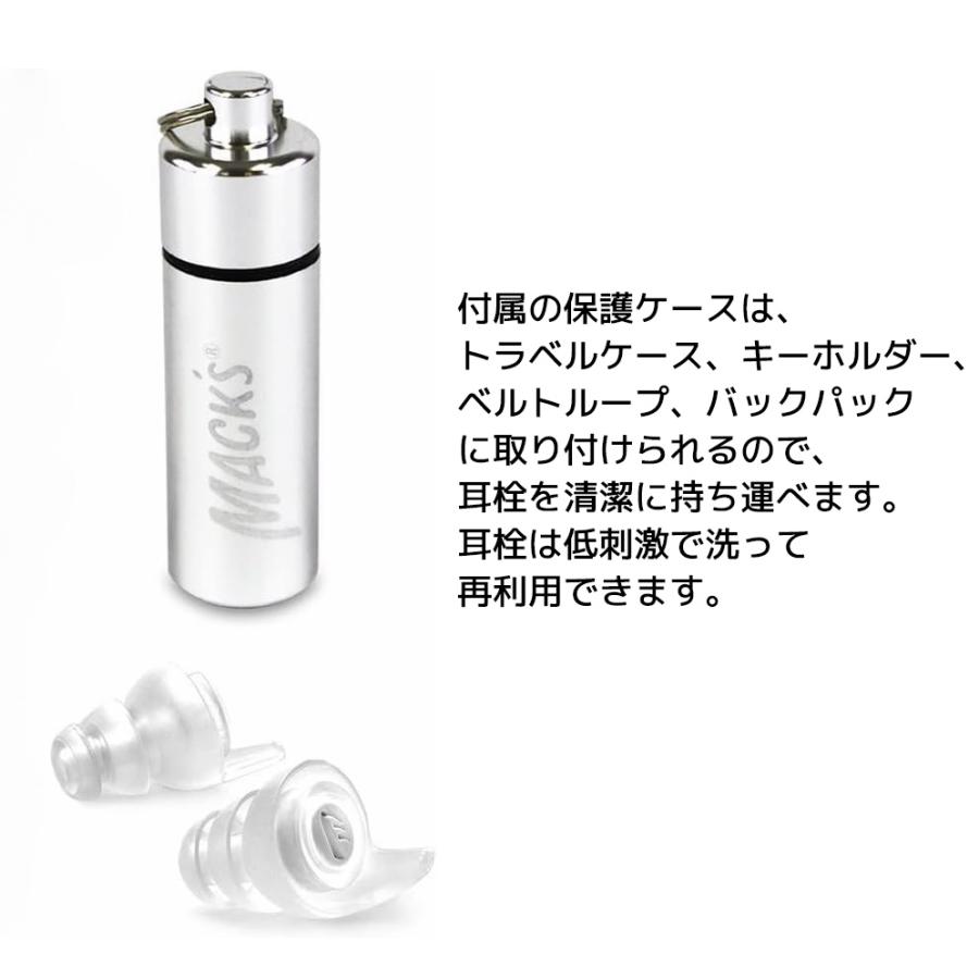 ノイズキャンセリング 耳栓 マックスイヤープラグ シリコン NRR12 Macks Earplugs ハイファイ みみせん 耳せん |  | 06