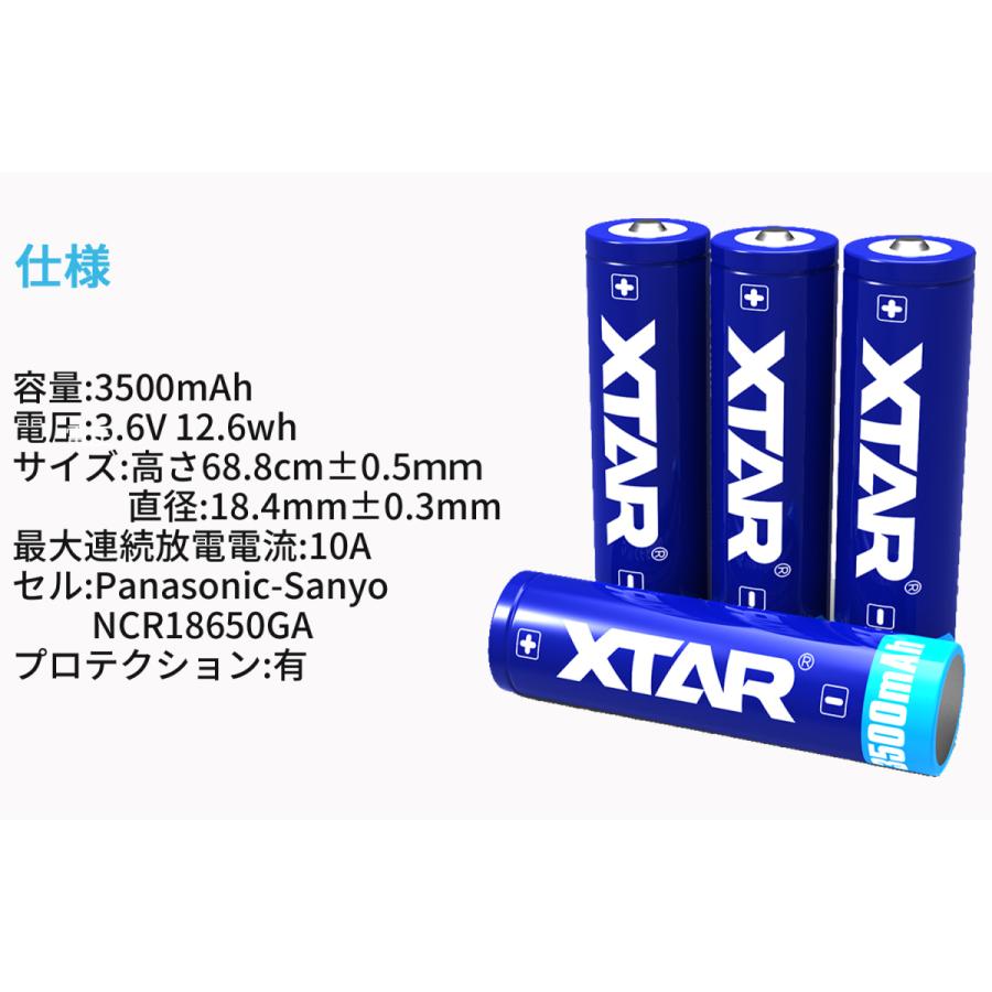 XTAR 18650 3500mAh 3.6V 12.6wh 充電式 リチウムイオン電池 バッテリー 保護回路付き リチウムイオンバッテリー リチウム電池 充電池 電池 Li-ion｜oremeca｜02