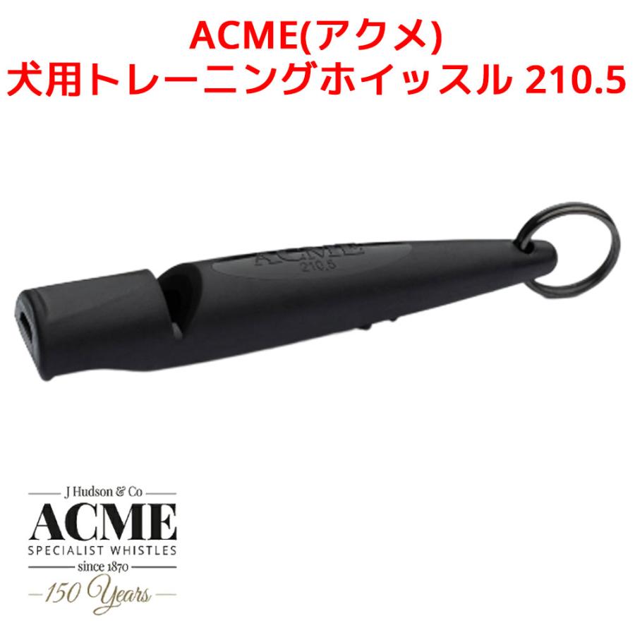 ACME 犬用トレーニングホイッスル 210.5 ALPHA アクメ 犬笛 しつけ
