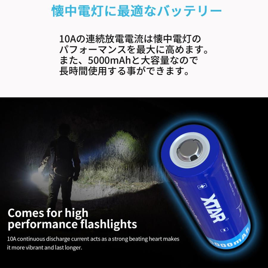 XTAR 21700 5000mAh 3.6V 充電式 リチウムイオン電池 バッテリー 保護 