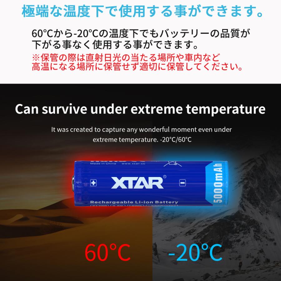 XTAR 21700 5000mAh 3.6V 充電式 リチウムイオン電池 バッテリー 保護