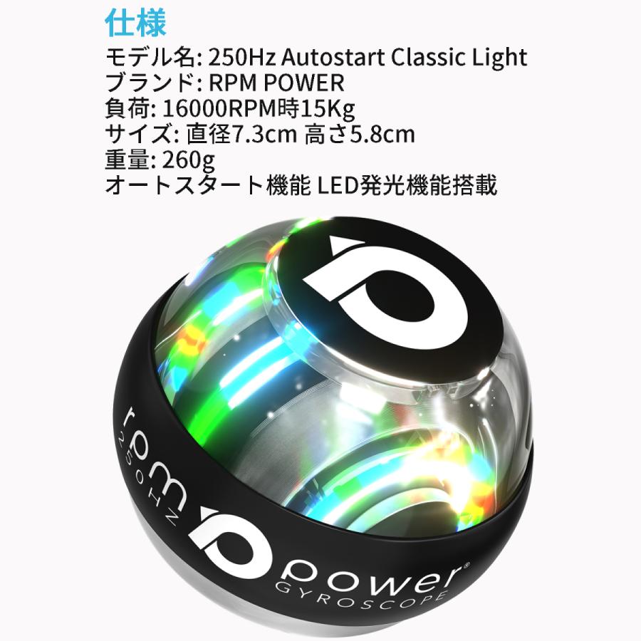 RPM Power 250Hz Autostart Classic Lights オートスタート LED発光