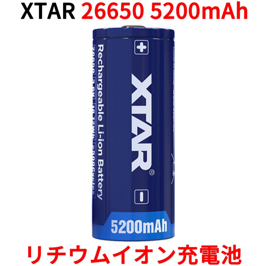 XTAR 26650 5200mAh 3.6V 充電式 リチウムイオン電池 7A 18.72Whバッテリー 保護回路付き リチウムイオンバッテリー リチウム電池 充電池 エクスター｜oremeca