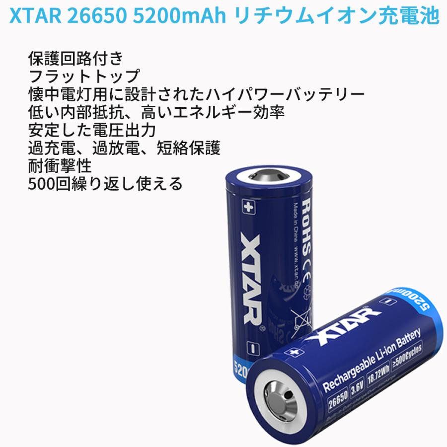 XTAR 26650 5200mAh 3.6V 充電式 リチウムイオン電池 7A 18.72Whバッテリー 保護回路付き リチウムイオンバッテリー リチウム電池 充電池 エクスター｜oremeca｜02