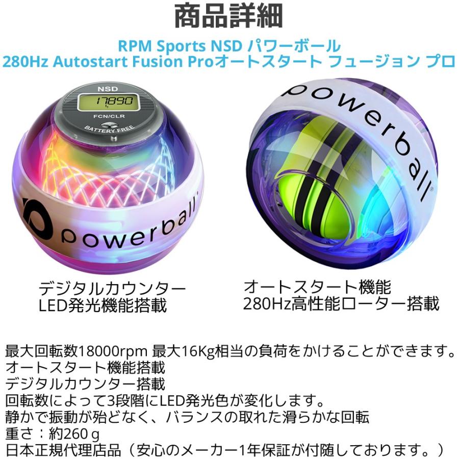品多く リストボール オートスタート機能 リハビリ 前腕 デジタルカウンター搭載 手首 Nsd 器具 強化 握力 静粛性に優れた高品質パワーボール 280hz 滑らかな回転で リストローラーボール Pro グッズ 送料無料 280hz高性能ローター 手 Autostart トレーニングボール