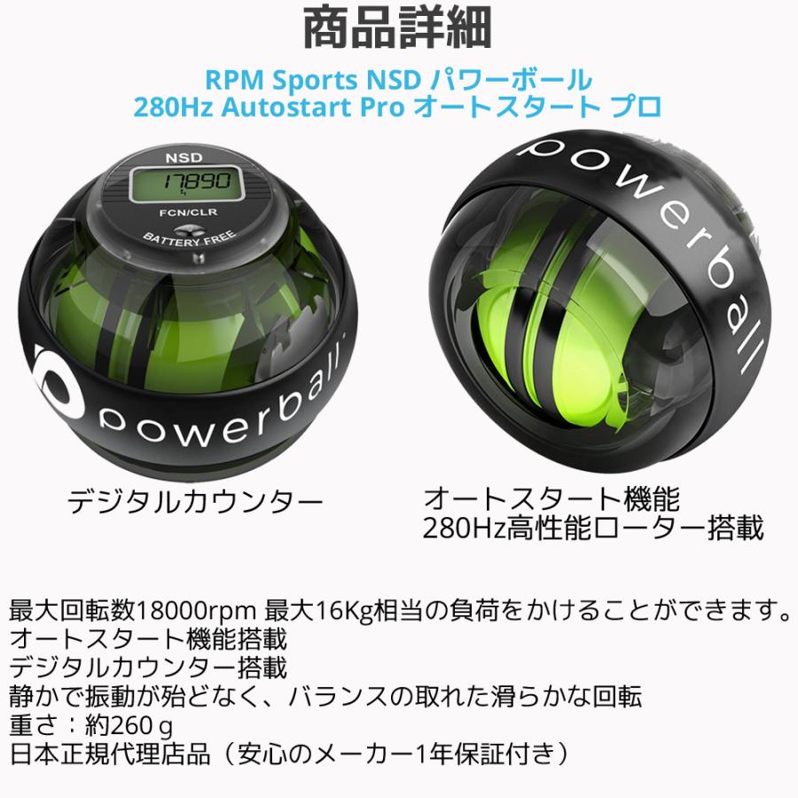 RPM Sports NSD パワーボール 280Hz Autostart Pro オート RPM Sports NSD パワーボール 280Hz Autostart Pro オート