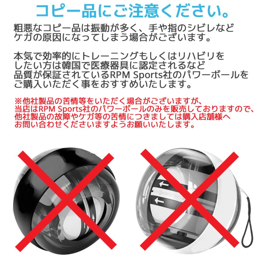 RPM Sports NSD パワーボール 280Hz Autostart Pro オートスタート