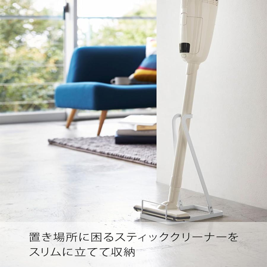 掃除機スタンド 山崎実業 3275-WH スティッククリーナースタンド プレート Plate ホワイト コードレス掃除機 立て掛け収納 スリム 省スペース |  | 02