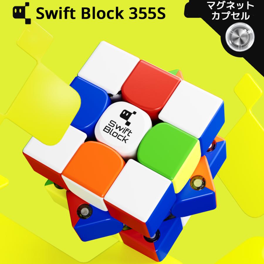 Swift Block 355S マグネット 内蔵 3x3 スピード キューブ Swift Block 355S マグネット 内蔵 3x3 スピード キューブ