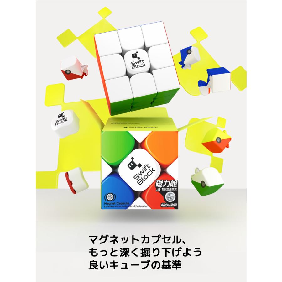 Swift Block 355S マグネット 内蔵 3x3 スピード キューブ