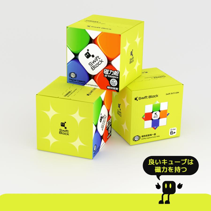 Swift Block 355S マグネット 内蔵 3x3 スピード キューブ Swift Block 355S マグネット 内蔵 3x3 スピード キューブ