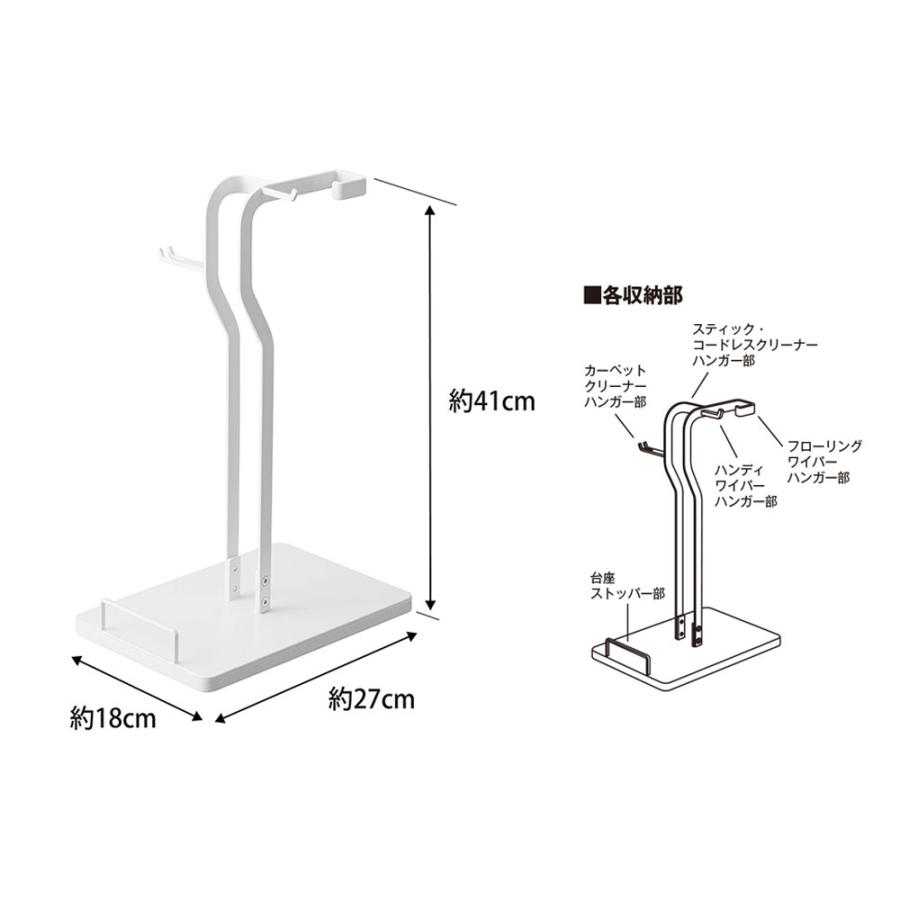 掃除機スタンド 山崎実業 3650 クリーナーツールステーション プレート Plate スティッククリーナー コードレス 掃除用具 一括収納 省スペース 白 |  | 07