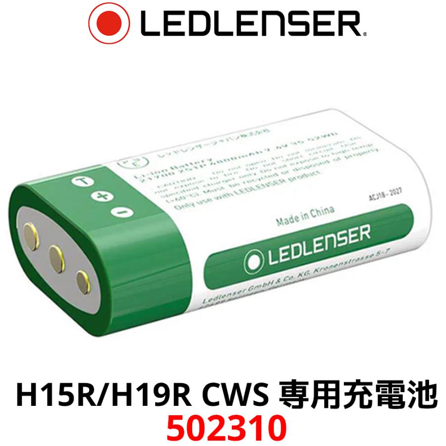 【純正品】 レッドレンザー LEDLENSER 充電池 502310 H15R H19R 対応 Core Work Signature バッテリー スペア 予備 ヘッドライト 防災 | 