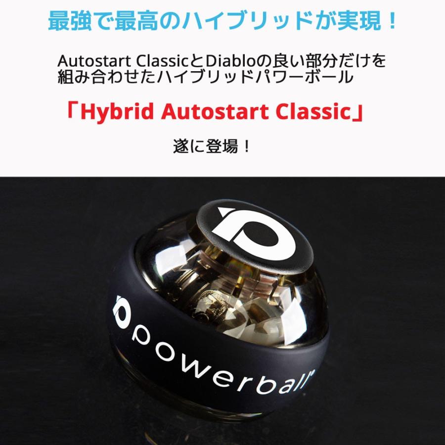 RPM Sports NSD パワーボール Hybrid Autostart Classic オート