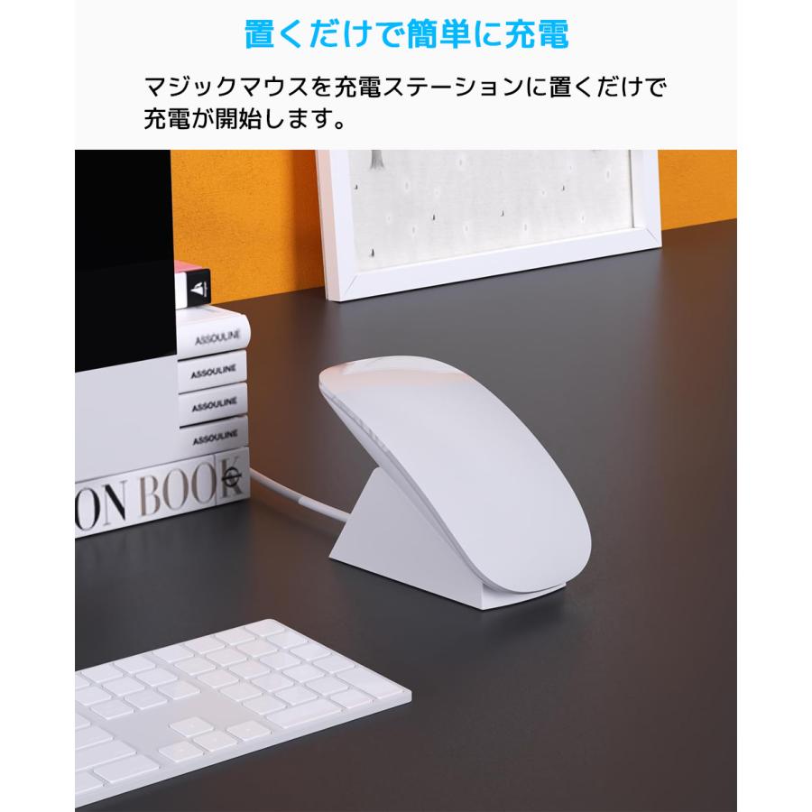 ROUNKIN アップル マジックマウス 2 / 3 用 充電ドック Apple Magic Mouse 第二世代 第三世代 充電 スタンドドック ステーション |  | 02