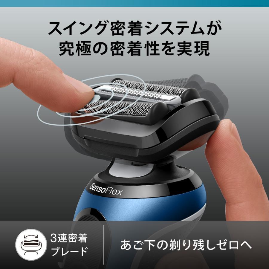 ブラウン 密着シリーズ6 充電式シェーバー62-B7200cc ブルー 洗浄機付き BRAUN 電気シェーバー 充電式 髭剃り ひげそり ヒゲ 電動 カミソリ メンズ | BRAUN | 02