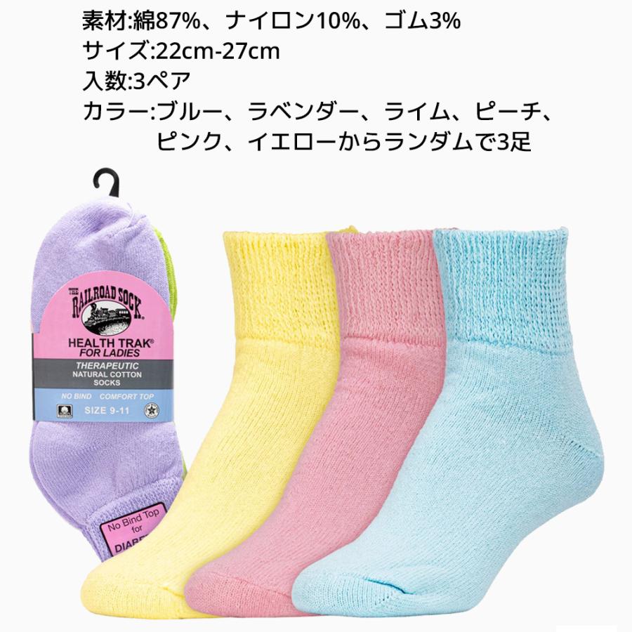 RAILROAD SOCK レディース パステル セラピューティック クォーターソックス 3足セット 22cm〜27cm レイルロードソック 靴下 くつ下 くつした ク ソックス |  | 04