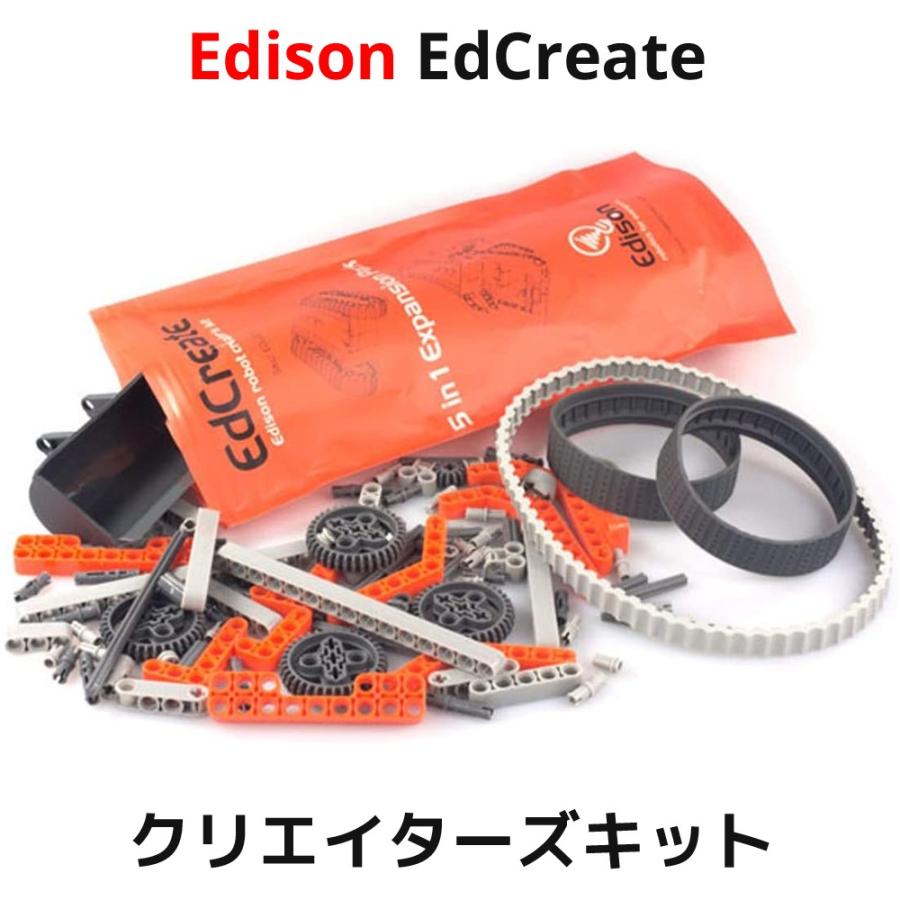 エジソン クリエイターズキット Edison EdCreate 知育玩具 プログラミング ロボット工学 コーディング パイソン python 学習 練習 ツール | 