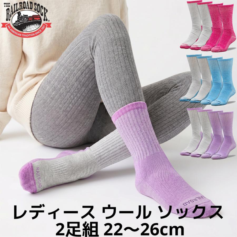 レイルロードソック 靴下 レディース ウール 22-26cm 2足組 厚手 暖かい 防寒 冷え取り ルームソックス クルー ライトブルー フクシア ラベンダー RAILROAD SOCK | 