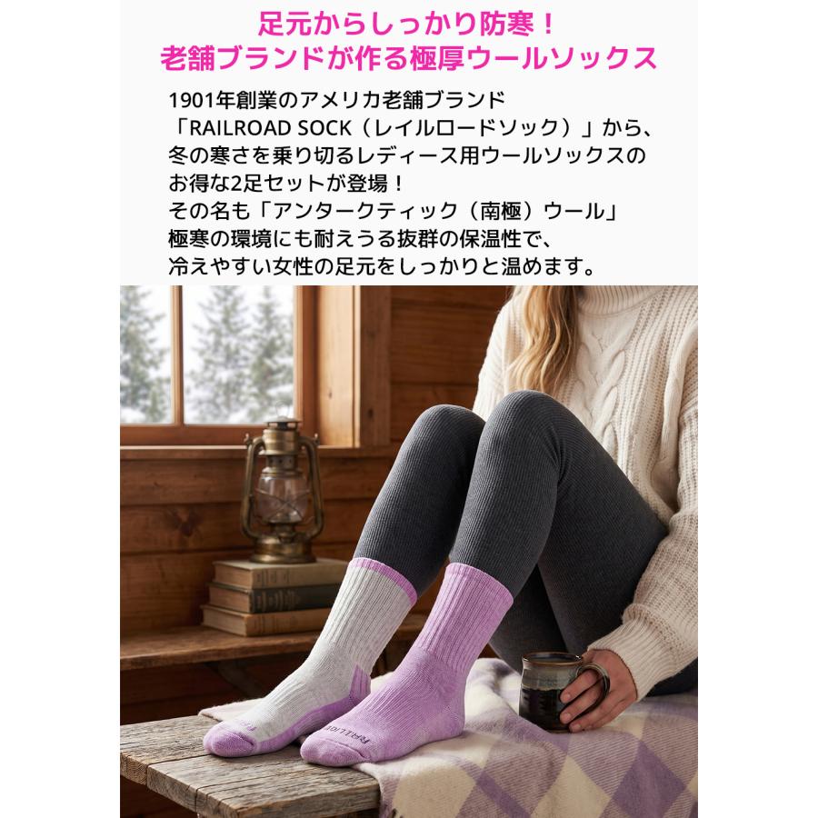 レイルロードソック 靴下 レディース ウール 22-26cm 2足組 厚手 暖かい 防寒 冷え取り ルームソックス クルー ライトブルー フクシア ラベンダー RAILROAD SOCK |  | 04