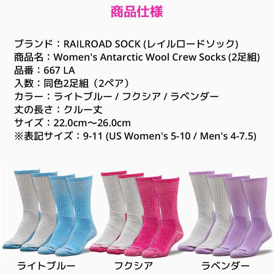 レイルロードソック 靴下 レディース ウール 22-26cm 2足組 厚手 暖かい 防寒 冷え取り ルームソックス クルー ライトブルー フクシア ラベンダー RAILROAD SOCK |  | 08