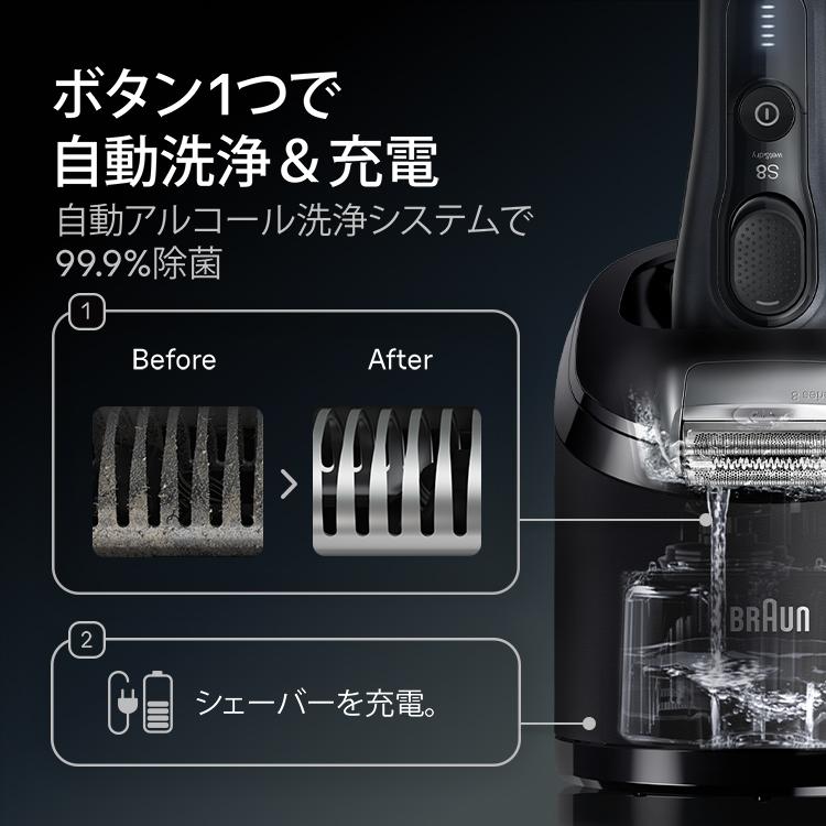 ブラウン 電気シェーバー 8617S シリーズ8  充電スタンド シェーバーケース付き BRAUN お風呂剃り対応 軽量モデル 充電式 髭剃り ひげそり ヒゲ 電動 カミソリ | BRAUN | 06