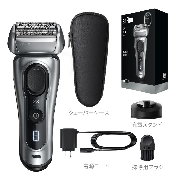 ブラウン 電気シェーバー 8617S シリーズ8  充電スタンド シェーバーケース付き BRAUN お風呂剃り対応 軽量モデル 充電式 髭剃り ひげそり ヒゲ 電動 カミソリ | BRAUN | 08