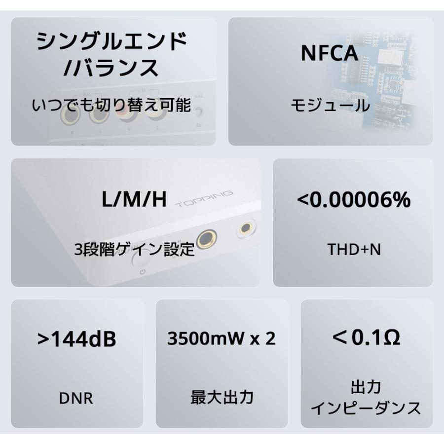 1年保証 TOPPING A50III NFCA ヘッドホンアンプ 6.35mm 4.4mm バランス アンバランス 出力 デスクトップ ヘッドフォンアンプ トッピング アンプ |  | 05