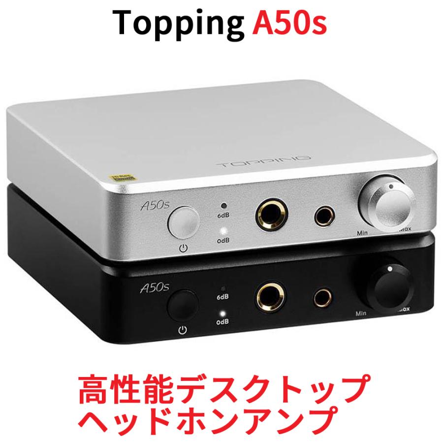 Topping A50s 高性能 デスクトップヘッドホンアンプ 2段階ゲイン設定 4.4mmバランス出力 低ノイズ トッピング ヘッドフォン アンプ プリアンプ オーディオ | 