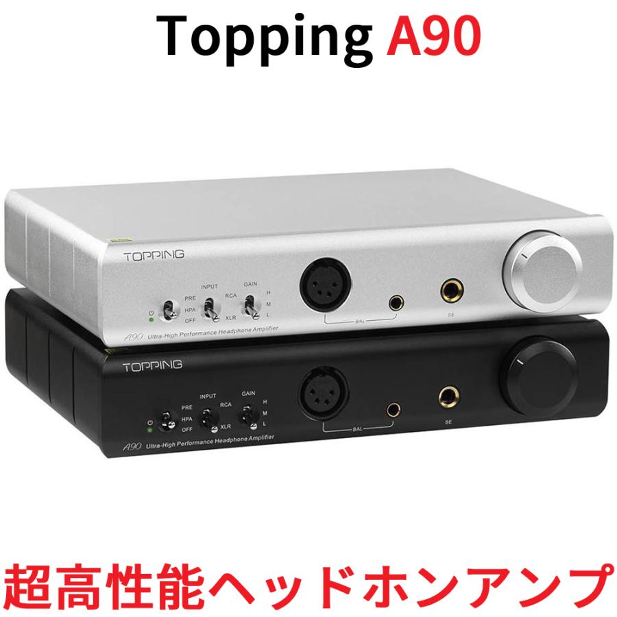 Topping A90 高性能 ヘッドホンアンプ 7600mWx2 プリアンプ XLR バランス シングルエンド 出力 トッピング アンプ 中華 ヘッドホン ヘッドフォン オーディオ | 