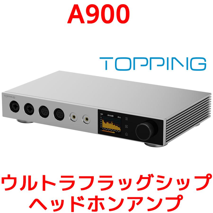 1年保証 TOPPING A900 ヘッドホンアンプ トッピング フルバランス 出力 22000mW 6.35mm 4.4mm 4ピン デュアル 3pin XLR ハイレゾ 高音質 TRS XLR 入力 出力 | 