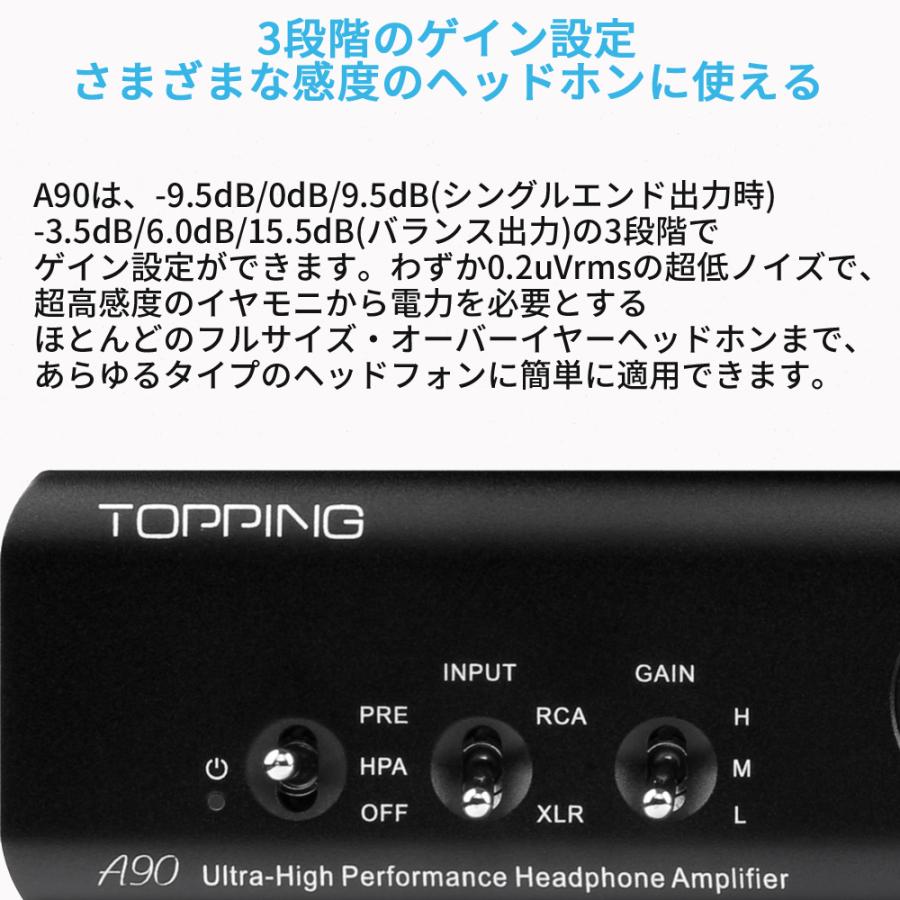 Topping A90 高性能 ヘッドホンアンプ 7600mWx2 プリアンプ XLR バランス シングルエンド 出力 トッピング アンプ 中華 ヘッドホン ヘッドフォン オーディオ |  | 09