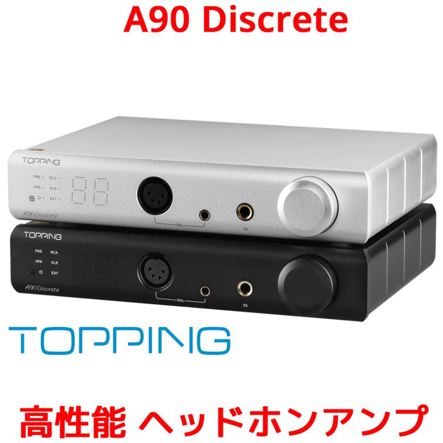 Topping A90 Discrete ヘッドホンアンプ プリアンプ トッピング