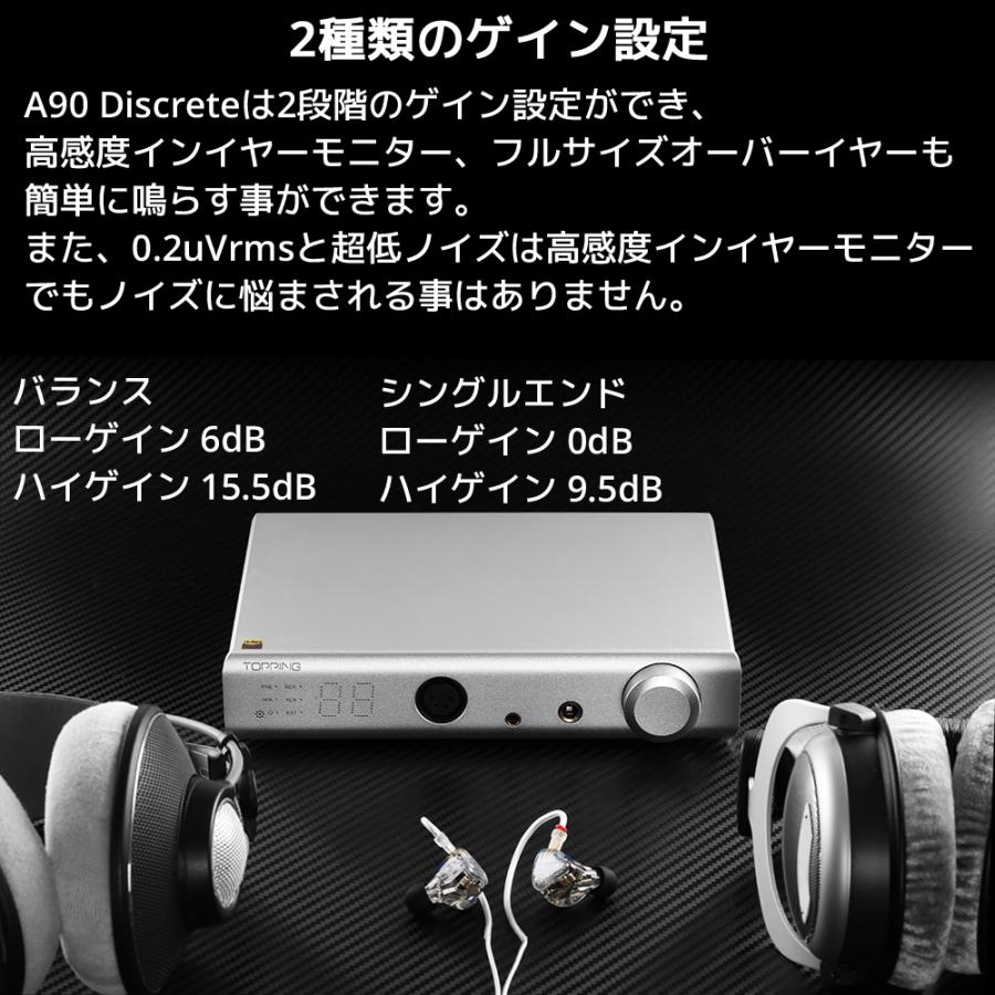 Topping A90 Discrete ヘッドホンアンプ プリアンプ トッピング ディスクリート 4.4mm 4ピン XLR バランス 6.35mm アンバランス アンプ ヘッドフォン |  | 10