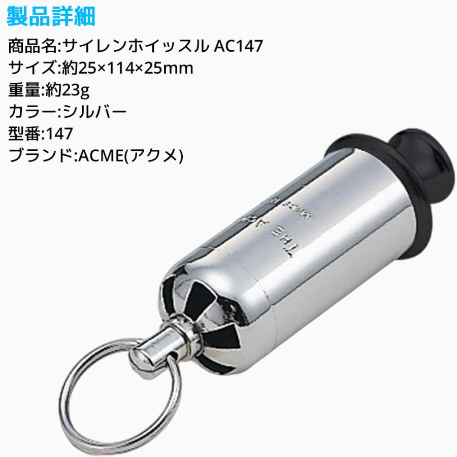 ACME 擬音笛 サイレンホイッスル AC147 アクメ パーカッション 効果音 楽器 擬音楽器 消防車 サイレン |  | 03