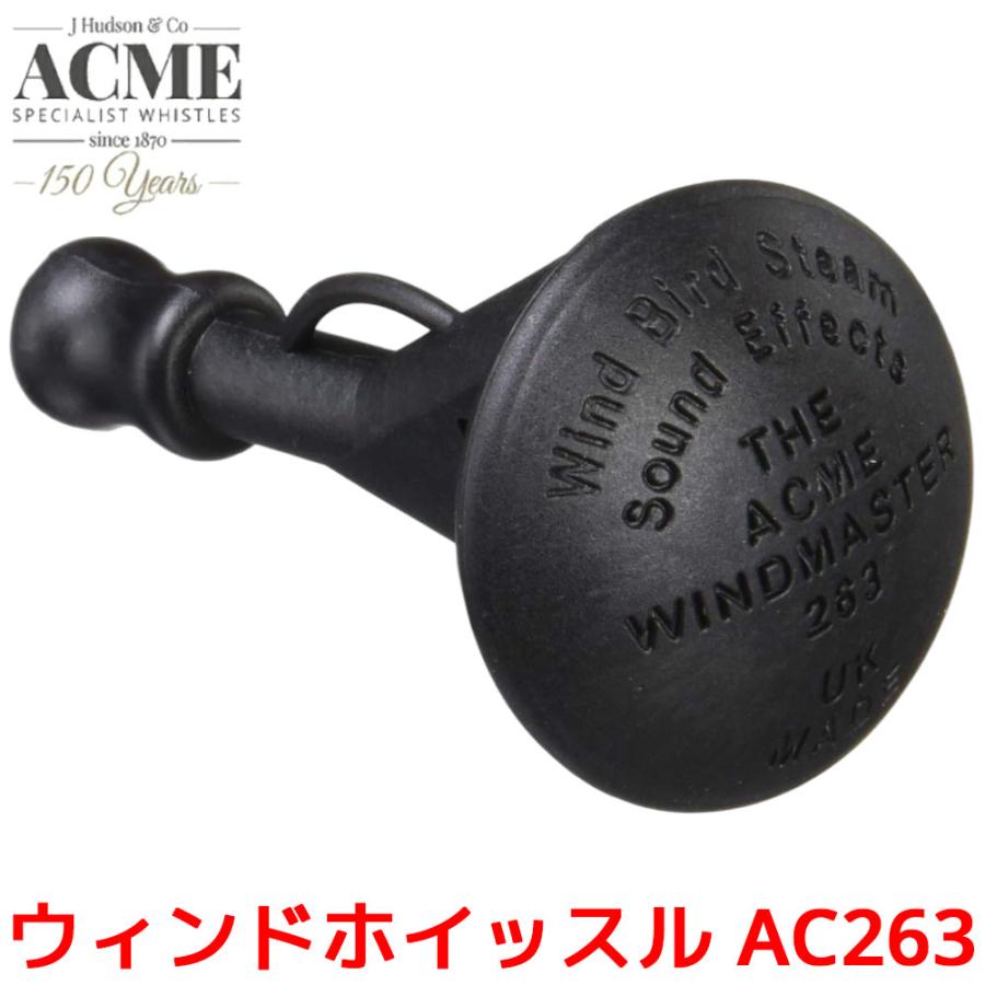 ACME ウィンド ホイッスル AC263 アクメ 擬音笛 風の音 風 カスケ カササギ  SUZUKI スズキ 鈴木楽器 音楽 効果音 | 