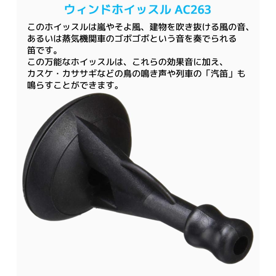 ACME ウィンド ホイッスル AC263 アクメ 擬音笛 風の音 風 カスケ カササギ  SUZUKI スズキ 鈴木楽器 音楽 効果音 |  | 01