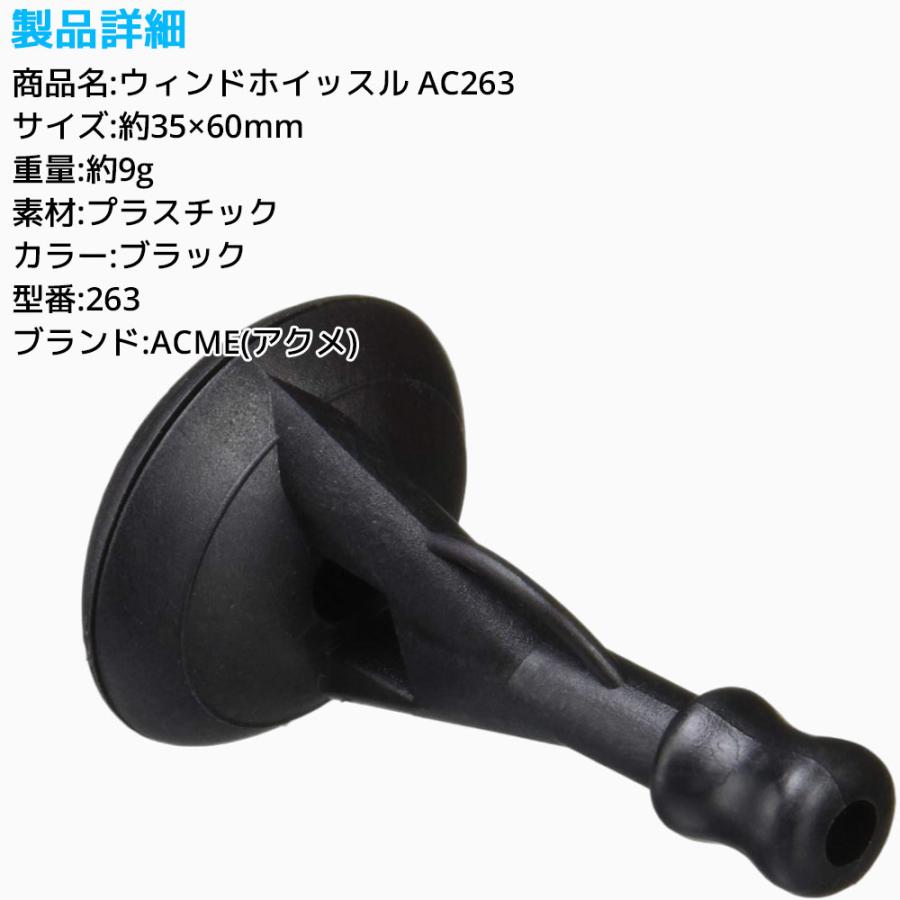 ACME ウィンド ホイッスル AC263 アクメ 擬音笛 風の音 風 カスケ カササギ  SUZUKI スズキ 鈴木楽器 音楽 効果音 |  | 02