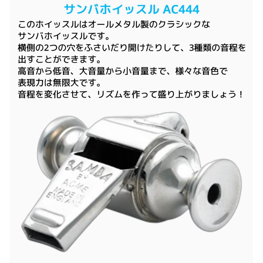 ACME サンバホイッスル AC444 アクメ 笛 マーチング パレード用品 金属製 SUZUKI スズキ 鈴木楽器 音楽 擬音笛 メタルサンバホイッスル |  | 01