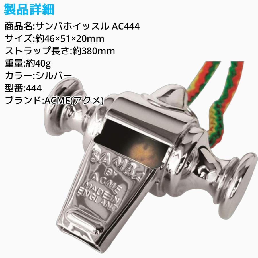 ACME サンバホイッスル AC444 アクメ 笛 マーチング パレード用品 金属製 SUZUKI スズキ 鈴木楽器 音楽 擬音笛 メタルサンバホイッスル |  | 03