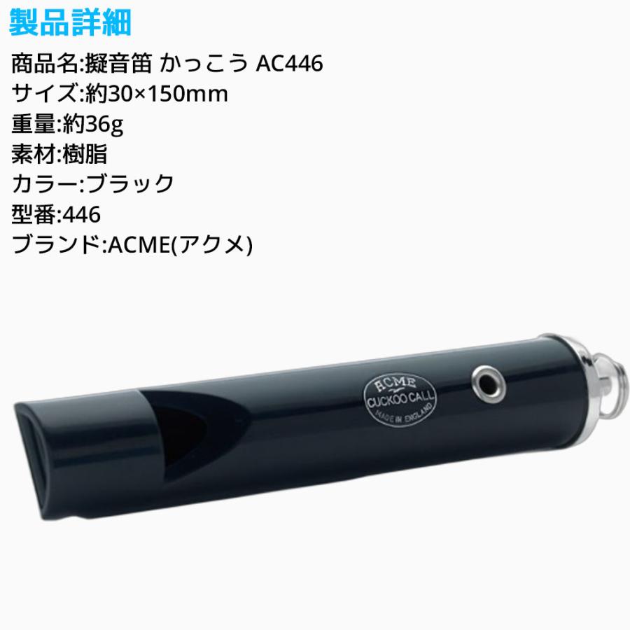 ACME 擬音笛 かっこう AC446 アクメ 鳥笛 SUZUKI スズキ 鈴木楽器 音楽 かっこう笛 擬音楽器 効果音 |  | 02
