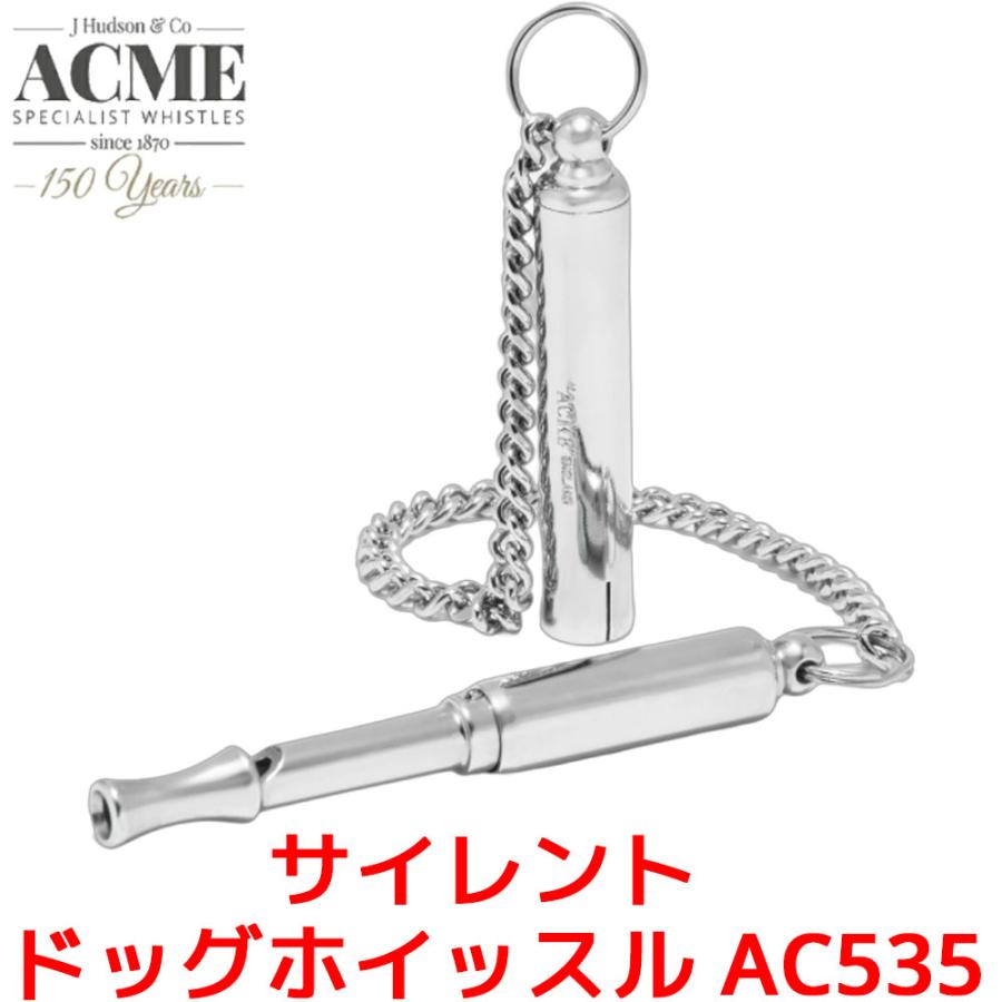 ACME サイレント ドッグホイッスル AC535 アクメ 犬用トレーニングホイッスル 犬笛 しつけ トレーニング 超音波笛 SUZUKI スズキ 鈴木楽器 擬音笛 正規品 | 
