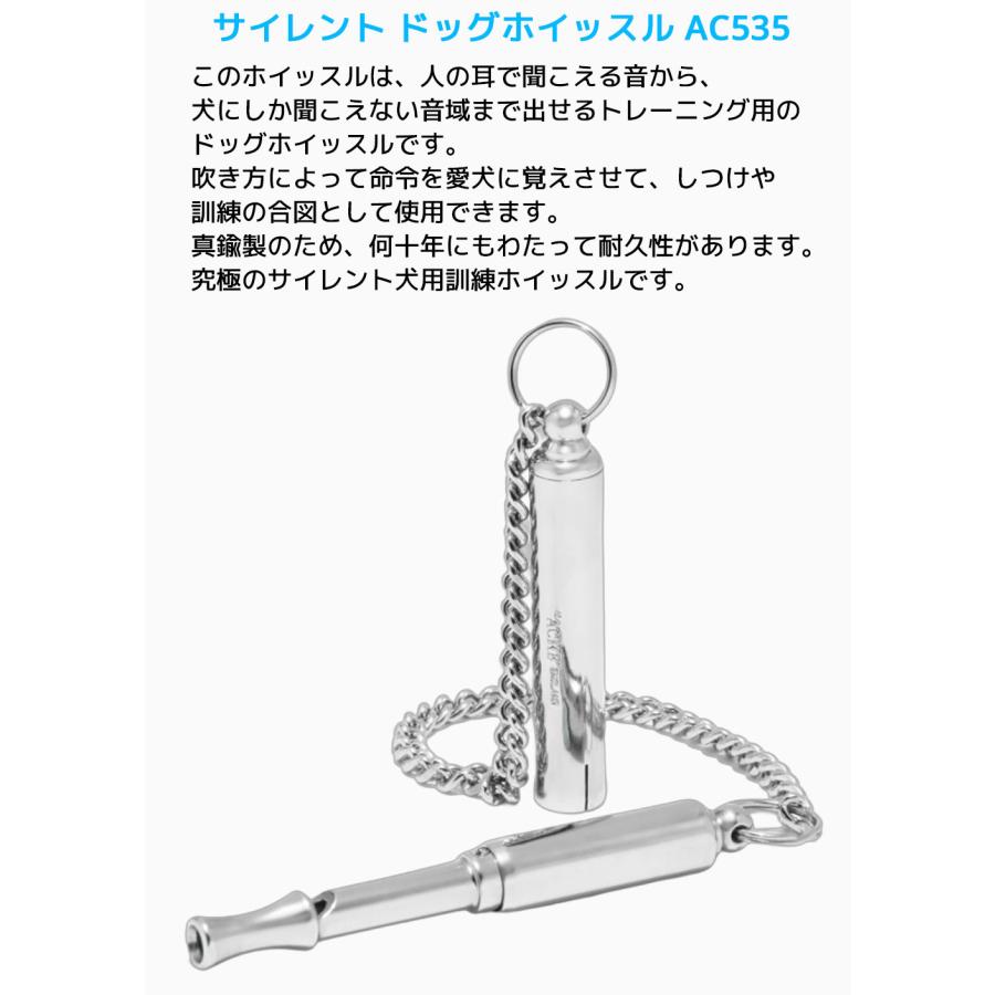 ACME サイレント ドッグホイッスル AC535 アクメ 犬用トレーニングホイッスル 犬笛 しつけ トレーニング 超音波笛 SUZUKI スズキ 鈴木楽器 擬音笛 正規品 |  | 01